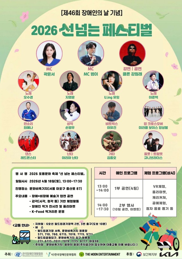 선넘는 페스티벌