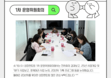 [성장멘토링] 1차 운영위원회의