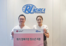 [두드림] 한국장애인재활협회, LG유플러스와 위기장애가정 지원 전달식 실시 2탄!