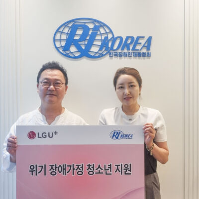 [두드림] 한국장애인재활협회, LG유플러스와 위기장애가정 지원 전달식 실시 2탄!