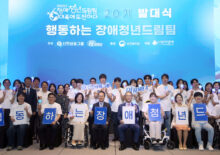 [장애청년드림팀] 행동하는 장애청년드림팀 20기, 해외출정 알리는 발대식 개최