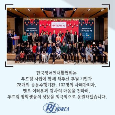 [두드림] 제 13회 꿈끼폭발 성료