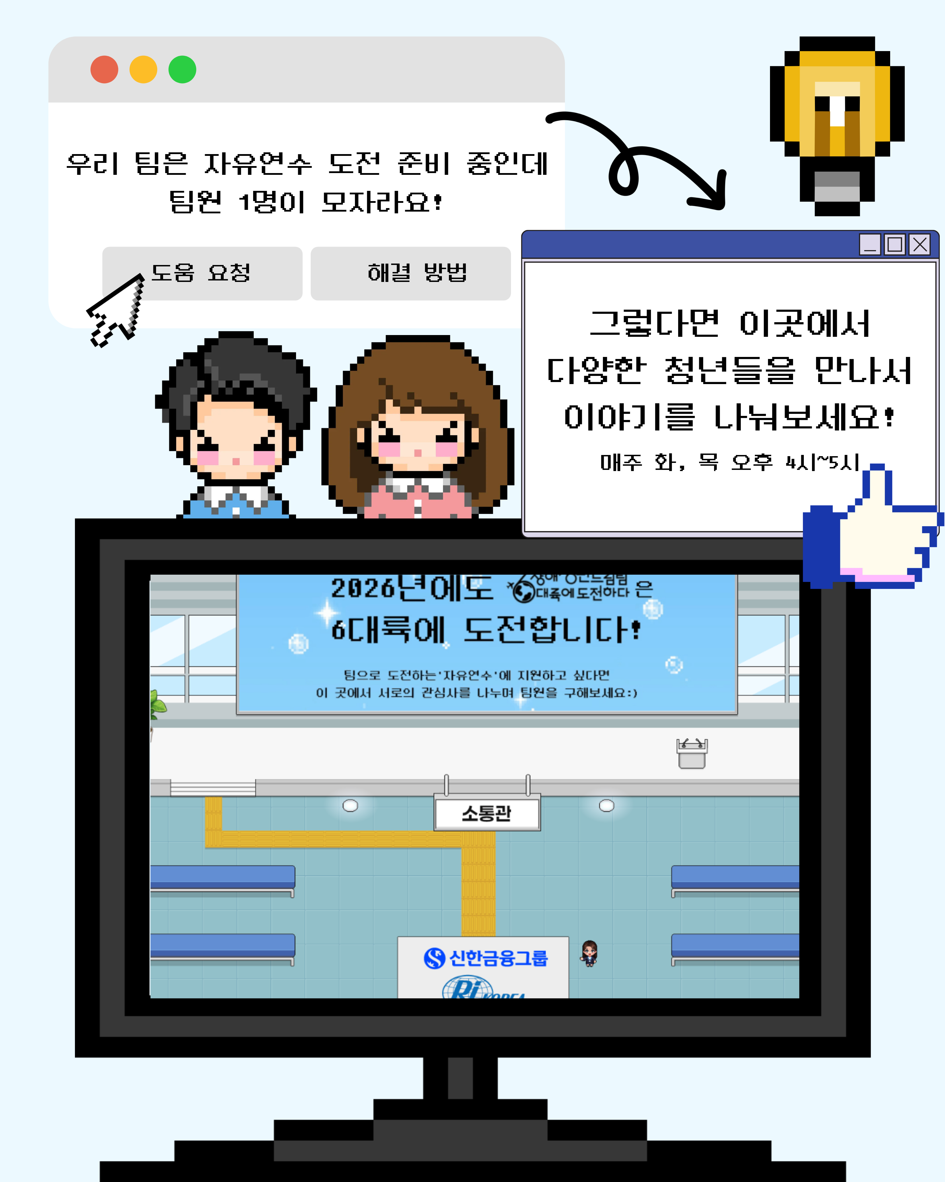 장애청년드림팀 21기 신청, 메타버스 활용하기 1. 자유연수 팀원구해요 [사진6] 우리팀은 자유연수 도전 준비중인데 팀원 1명이 모자라요!! 그렇다면 이곳에서 다양한 청년들을 만나서 이야기를 나눠보세요 *매주 화, 목 오후 4~5시 