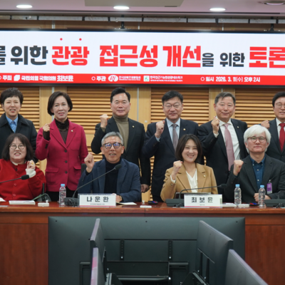 [미래전략]RI Korea, 모두를 위한 ‘무장애 관광’ 토론회 개최