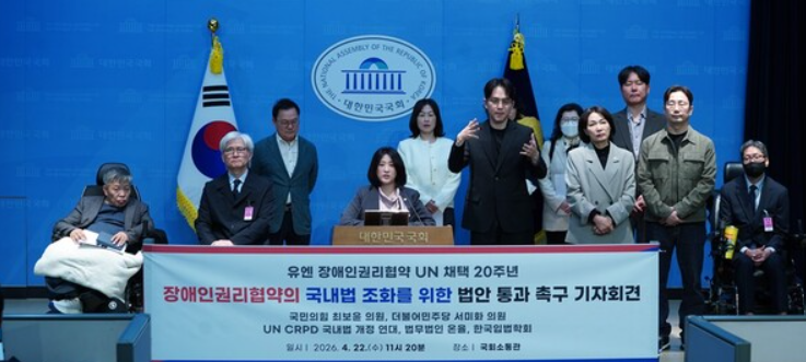 국내법 조화 법안 통과 촉구 기자회견 최보윤 의원 발언 사진
