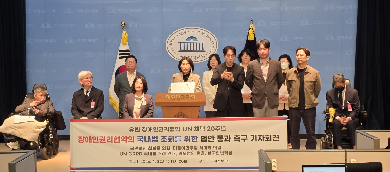 국내법 조화 법안 통과 촉구 기자회견 서미화 의원 발언 사진