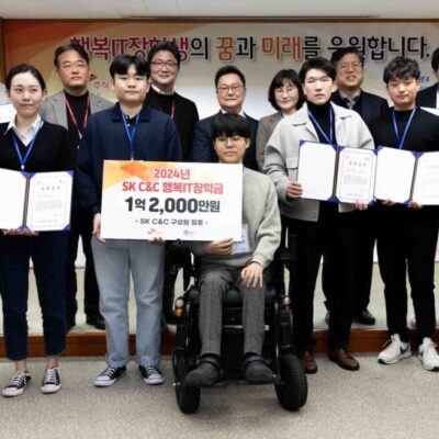 [SK C&C 행복IT장학금] 2024 행복IT장학금 기금전달식