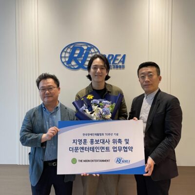 [한국장애인재활협회] 싱어게인3 지영훈 홍보대사 위촉 및 더문엔터테인먼트 업무협약 체결