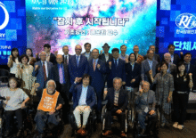 모두를 위한 권리와 통합, 장애인권리협약의 온전한 이행! 제53회 RI Korea 국제 컨퍼런스 개최