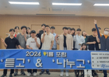 [청년포럼] “2024 청년포럼 여름포럼” 청년이 그리는 대한민국의 미래!
