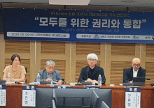[미래전략]UN장애인권리협약 국내 이행 가시화, 협약의 국내법 적용 위한 5개 법률 개정안 발표!