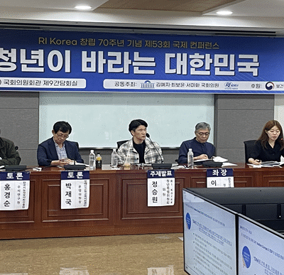 [미래전략]  대한민국 장애청년, 장애주류화 정책 희망  RI Korea 제53회 국제 컨퍼런스