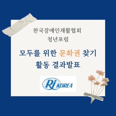 [청년포럼] 기획주제 개선활동(모두를 위한 문화권 찾기) 잠실야구장 접근성 조사 2차 카드뉴스