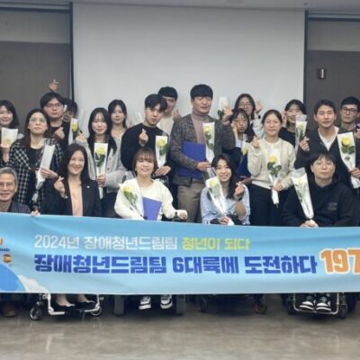 [장애청년드림팀] '포괄적 접근권' 살핀 장애청년드림팀 19기, 유럽 및 북미 7개국 도전 마쳐