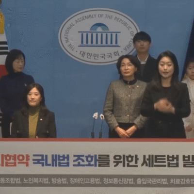[미래전략][성명서]최보윤·서미화 의원, UN장애인권리협약 발효 15년 만에 국내법 정비! CRPD 실효적 이행 위한 발판 마련