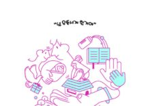 [성장멘토링] 2024년 장애가정아동 성장멘토링 애뉴얼리포트