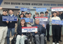 [청년포럼]청년포럼, ‘장애 청년의 정책 참여 확대’하는 청년기본법 개정안 발의 환영