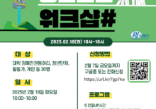 [청년포럼] 2025 청년포럼 워크샵 접수