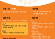 [SK C&C 행복IT장학금] 2025 SK C&C 행복IT장학금(9차) 장학생 모집 안내(~추가접수3/10)