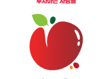 [두드림] 2024년 두드림 국고 연간보고서 발간 안내