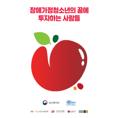 [두드림] 2024년 두드림 국고 연간보고서 발간 안내