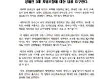 [CRPD 개정연대 성명서] 장애인의 날, 대선후보자들에게  장애인 3대 차별조항에 대한 답을 요구한다.