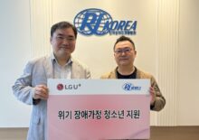 [두드림] 한국장애인재활협회, LG유플러스와 위기장애가정 지원 전달식 실시