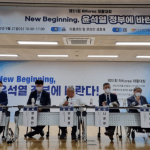 [미래전략]RI Korea, 제6차 장애인정책종합계획 중간 평가 돌입