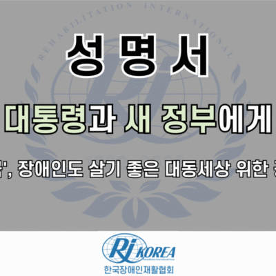 [성명서]이재명 대통령과 새 정부에게 바란다