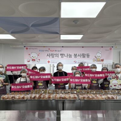 [두드림U+요술통장] 멘토/멘티 빵만들기 봉사활동 진행