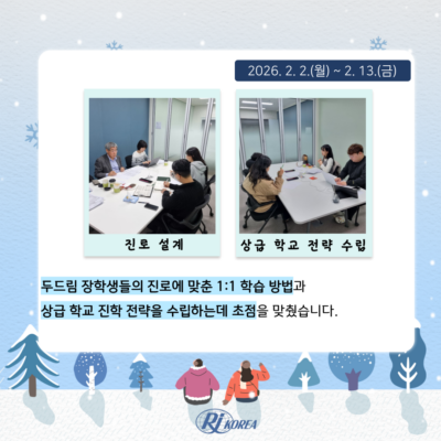 [두드림] 2026년 2월 성장컨설팅 실시