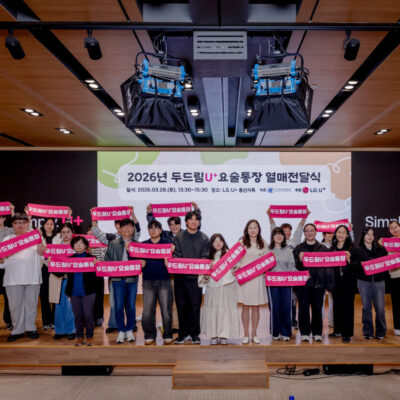 [두드림U+요술통장] 2026년 열매전달식