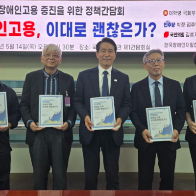 [미래전략]14일 국회-RI Korea 장애인고용 정책간담회 개최