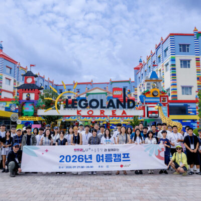 [두드림U+요술통장] 2026년 여름캠프 성료