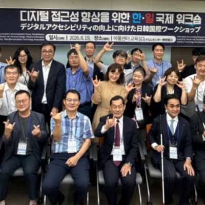 [국제협력]RI Korea, 한·일 국제 워크숍 통해 장애인 디지털 접근성 향상 방안 모색