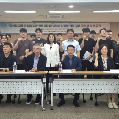 [미래전략]RI Korea, 장애인 직접고용 확대 위한 정책 개선 방안 논의