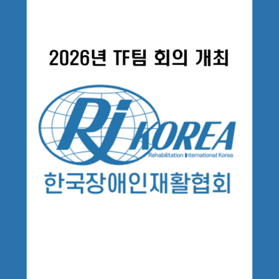 [경영기획] 정관 및 제규정, 사업구조 검토 TF팀 회의 개최