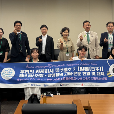 [장애청년드림팀]일본 히키코모리 정책 살펴본 장애청년드림팀, “장애청년 위한 고립·은둔 지원체계 필요”